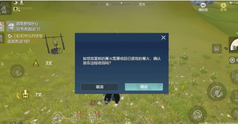 妄想山海营火怎么制作 制作篝火方法介绍