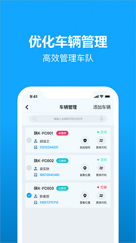 卡漠货主app截图2