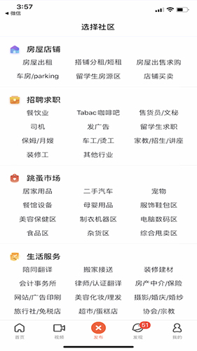 华人街极速版app截图4