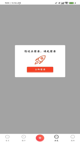 91456同城app截图1