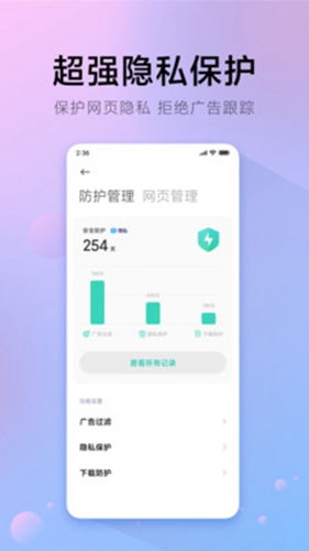 π浏览器app截图2