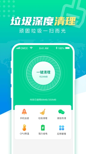 WiFi安全卫士app截图4