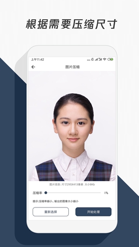 压缩照片app截图2