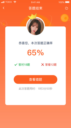 考押app截图4