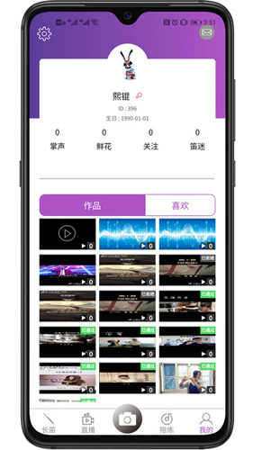 长笛家app截图2