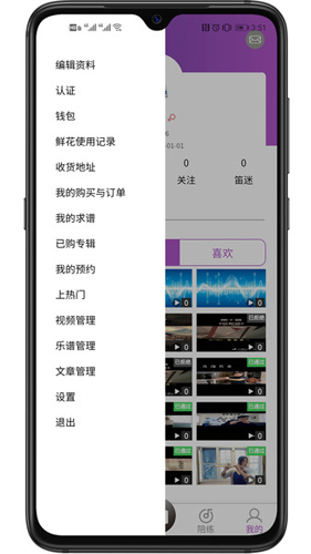 长笛家app截图3