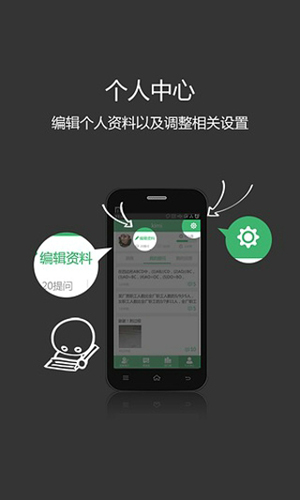 问作业app截图4