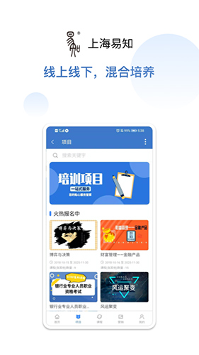 上海易知app截图1