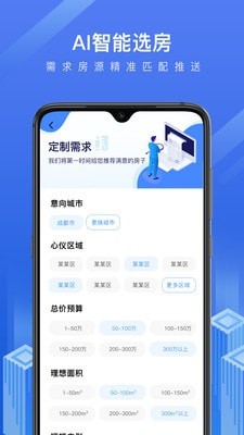 法拍管家app截图3