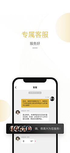 蝙蝠超跑app截图4