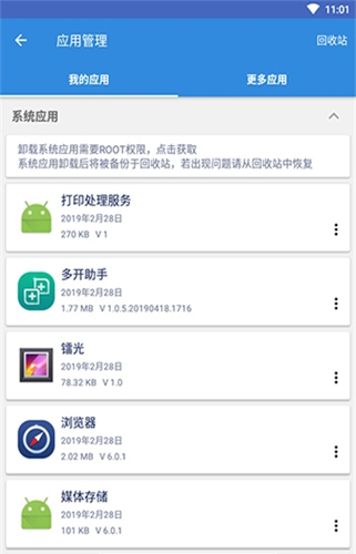 谷歌访问助手app截图1