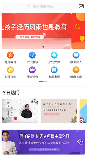 正心学苑app截图1