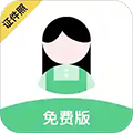 证件照DIYapp