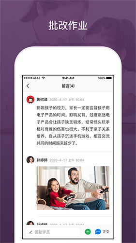 建构工作台app截图1