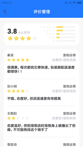 召集宝骑手app截图3