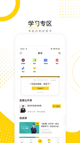 会计帮app截图5