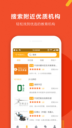 课袋管家app截图4