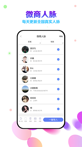 微商云相册app截图3