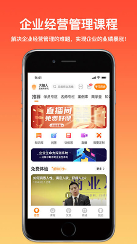 大脑营行app截图5