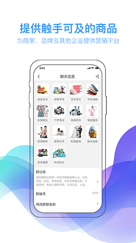 群忠抱团app截图2