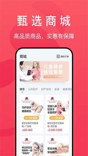 熊猫医疗app截图4