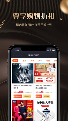 神通卡app截图3