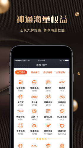 神通卡app截图2