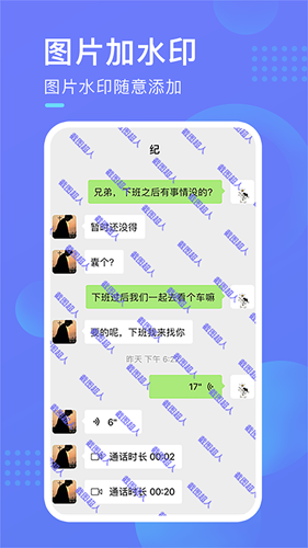 截图超人app截图3