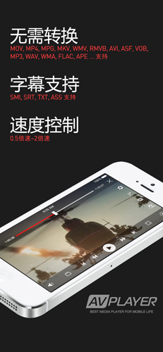 AVPlayer app截图1