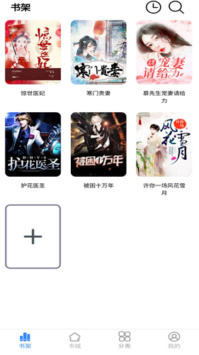 腾阅读书app截图3