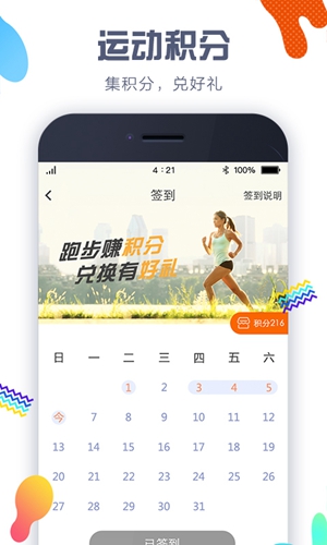 嘀嗒计步器app截图1