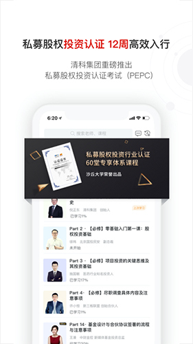 沙丘大学app截图3