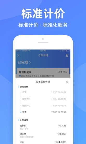 钉零app截图1