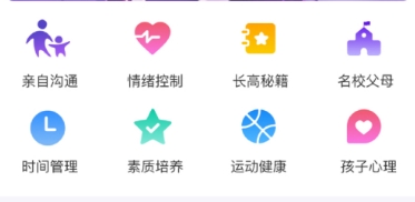 父母策app