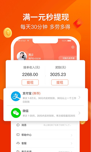 赚钱啦app截图3