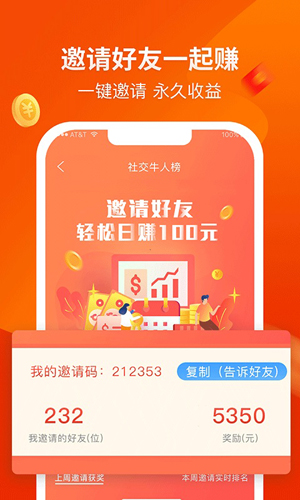 赚钱啦app截图4