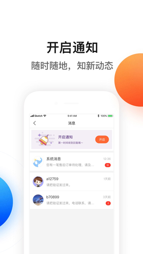 公象app截图4