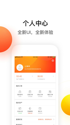 公象app截图5