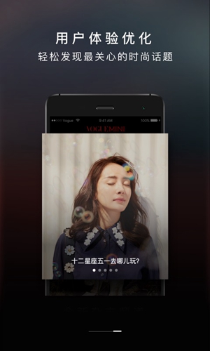 VOGUE MINIapp截图3