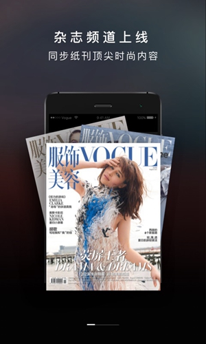 VOGUE MINIapp截图4