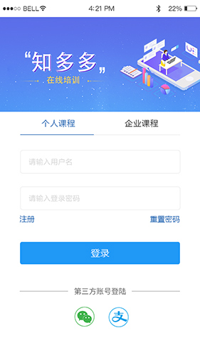 知多多app截图3