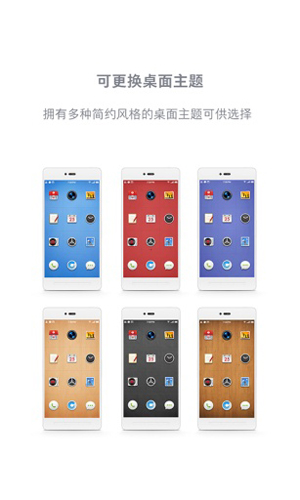 锤子桌面app截图2