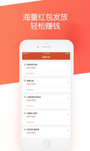 微赚网app截图3