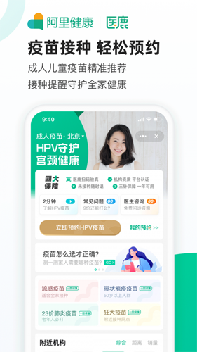 阿里健康app(改名医鹿)截图5