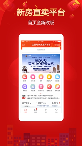 住朋网app截图1