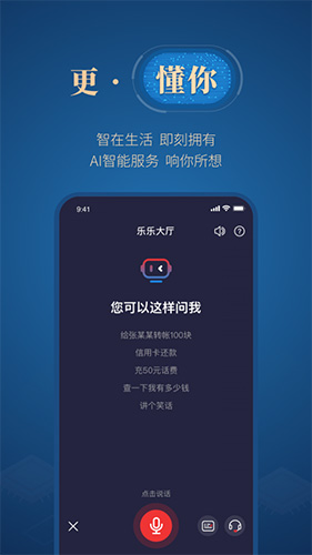 长沙银行app3