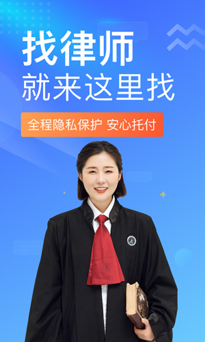 想问律师app截图1