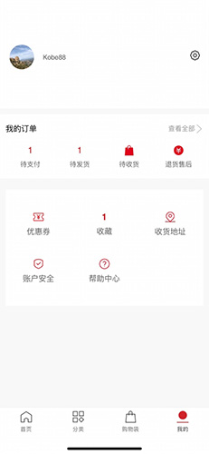 汇嘉时代app截图4