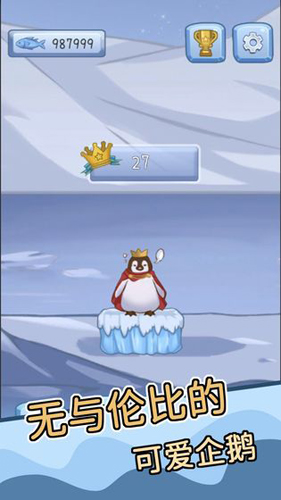 跳跳企鹅截图3