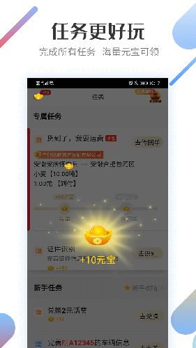 好运宝卡友app截图1